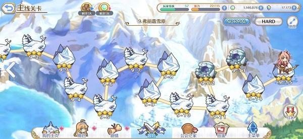 公主连接推图阵容推荐