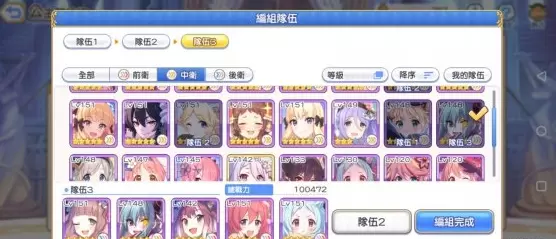 《公主连结》珠希进攻队阵容攻略