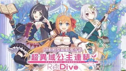 《公主连结Re:Dive》沧海孤塔平民阵容推荐