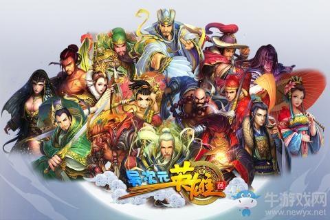 《异次元英雄传》必要英雄推荐