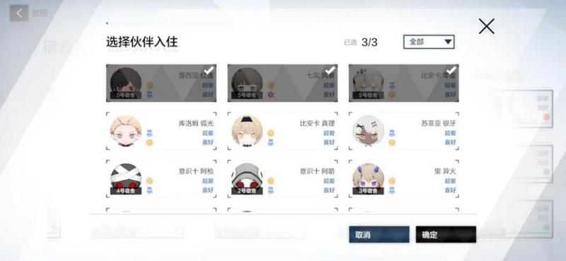 战双帕弥什九龙夜航宿舍调整一览 最新宿舍改动说明