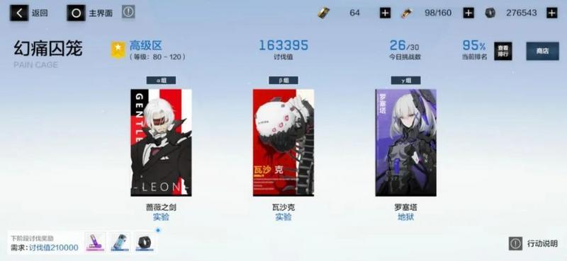 战双帕弥什九龙夜航版本囚笼调整 最新囚笼改动一览