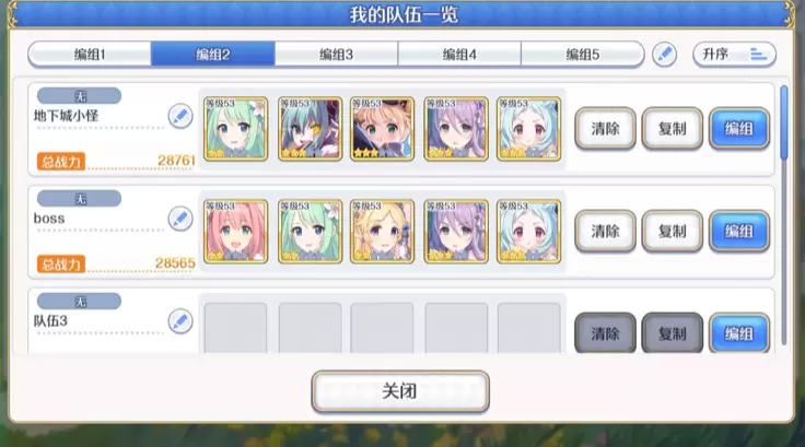 公主连结53级地下城vh断崖怎么打 公主连结53级vh断崖通关攻略