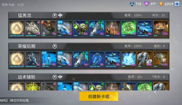 未来风暴新手福利卡组分享 未来风暴新手低成本卡组推荐