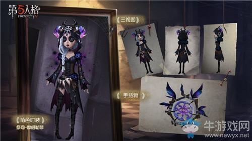 《第五人格》摩根勒菲礼包活动介绍