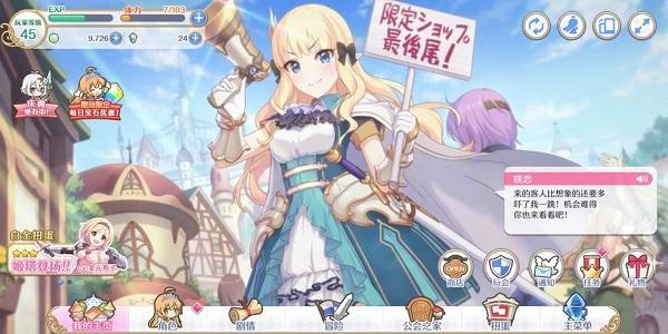 公主连接tp是什么意思