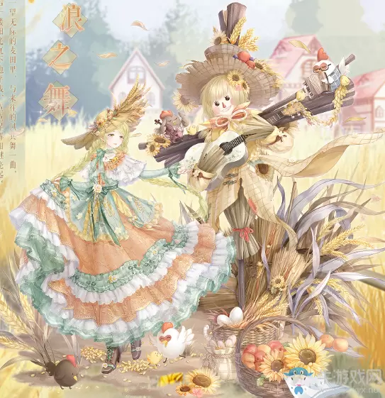 《奇迹暖暖》五谷丰登活动介绍