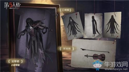 《第五人格》小提琴家加点推荐
