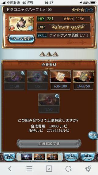 《GBF》六龙武器制作攻略