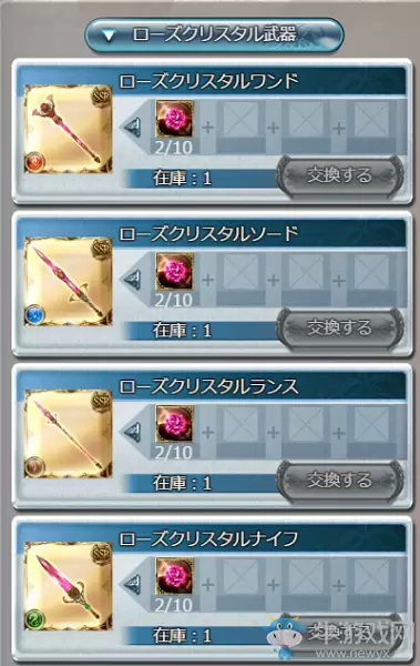 《GBF》蔷薇武器制作攻略