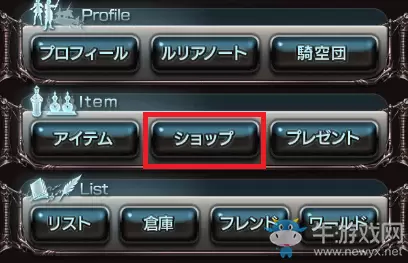 《GBF》蔷薇武器制作攻略