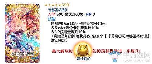 《FGO》帝都圣杯战争礼装介绍