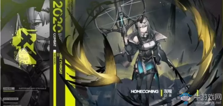 《明日方舟》周年庆皮肤汇总