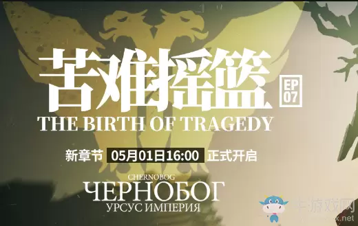 《明日方舟》第七章苦难摇篮攻略大全