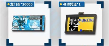 明日方舟一周年罗森蛋糕礼包怎么得?罗森蛋糕礼包获取攻略