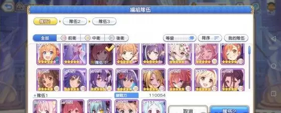 《公主连结》法术蒸发队如何搭配