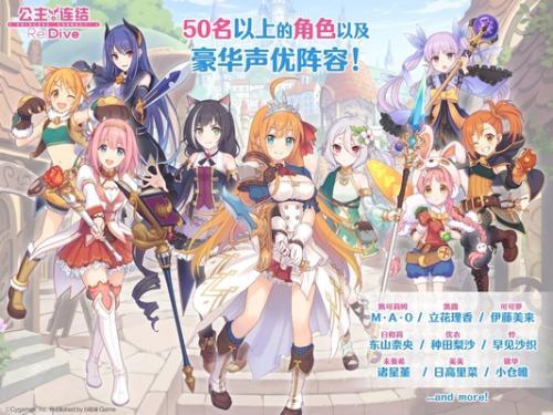 《公主连结》物理爆破队阵容搭配攻略