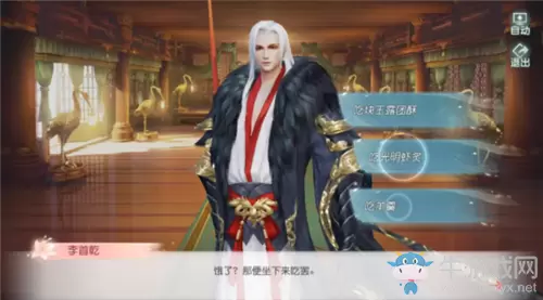 《花与剑》名楼小筑李首乾邀请方法攻略