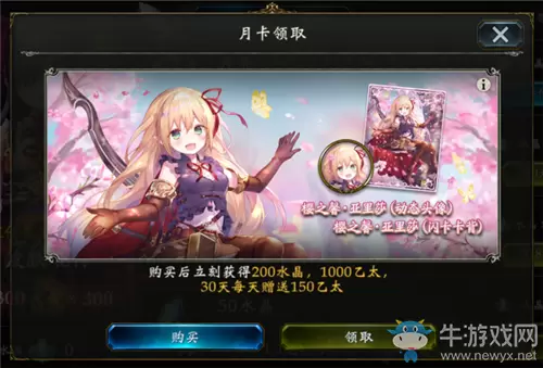 《影之诗》樱之馨•亚里莎闪卡卡背获取方法