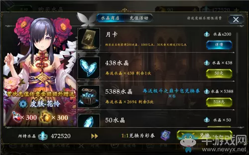 《影之诗》二周年水晶充值条目重置活动介绍