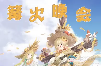 《奇迹暖暖》篝火晚会搭配攻略