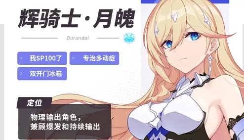 崩坏3辉骑士月魄队伍搭配攻略 崩坏3辉骑士月魄深渊怪物打法技巧