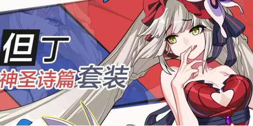 崩坏3辉骑士月魄武器选择推荐 崩坏3辉骑士月魄圣痕如何选择