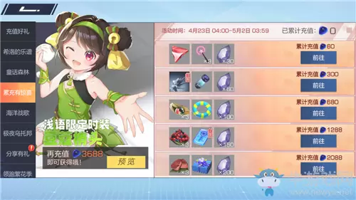 《风云岛行动》浅语皮肤豆蔻梢头获取方法攻略