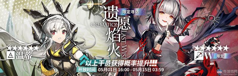 《明日方舟》干员W介绍