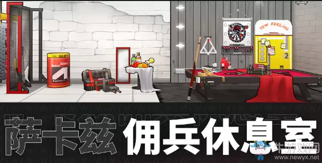 《明日方舟》萨卡兹佣兵休息室家具获取方法