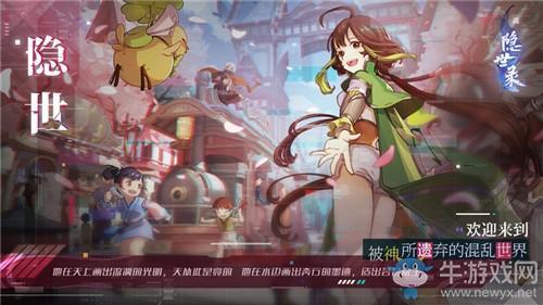 《隐世录》甲士职业技能属性详解