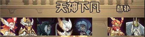 《剑与远征》高阶竞技场阵容推荐