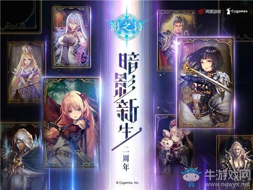 《影之诗》樱之馨•亚里莎限时任务活动介绍