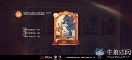 《猫和老鼠：欢乐互动》米特知识卡选择搭配详解