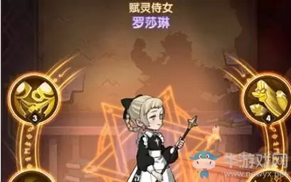 《剑与远征》女仆培养攻略