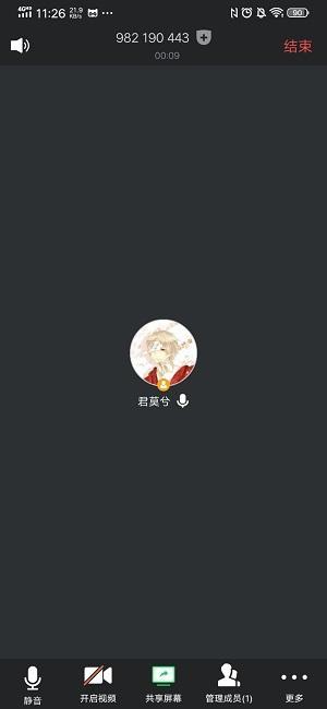 腾讯会议怎么关麦克风