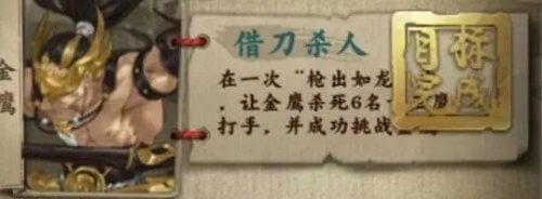 剑网3指尖江湖借刀杀人 剑网3指尖江湖借刀杀人