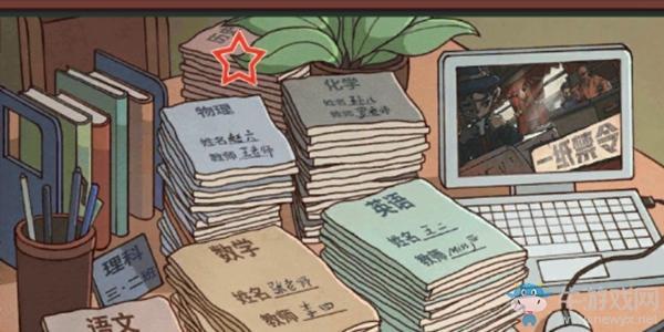 《班主任模拟器》第二十七关交作业攻略