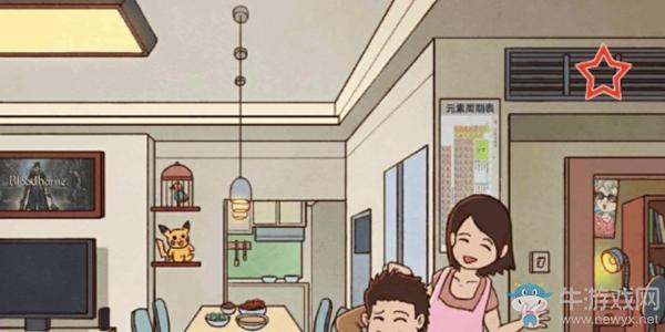 《班主任模拟器》第二十六关家访攻略