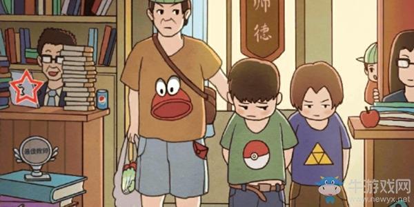 《班主任模拟器》第二十五关请家长攻略