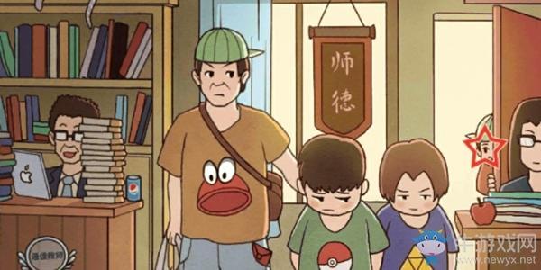 《班主任模拟器》第二十五关请家长攻略