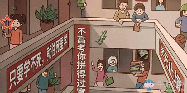 《班主任模拟器》第二十四关走廊打闹攻略