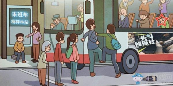 《班主任模拟器》第二十三关公交站攻略