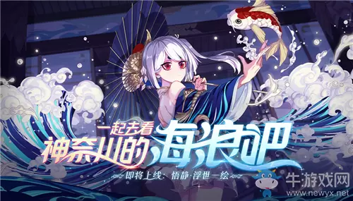 《非人学园》悟静皮肤浮世一绘售价介绍