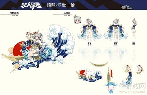 《非人学园》悟静皮肤浮世一绘上线时间介绍