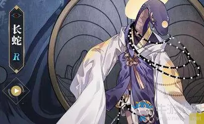 《山海镜花》长蛇角色分析