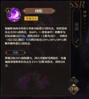 山海镜花祝融怎么样 祝融技能详细解析