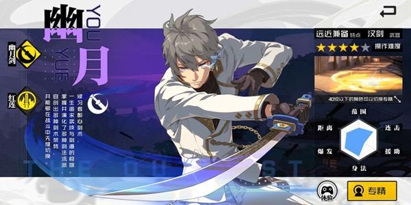 一人之下职业强度分析 平民职业推荐