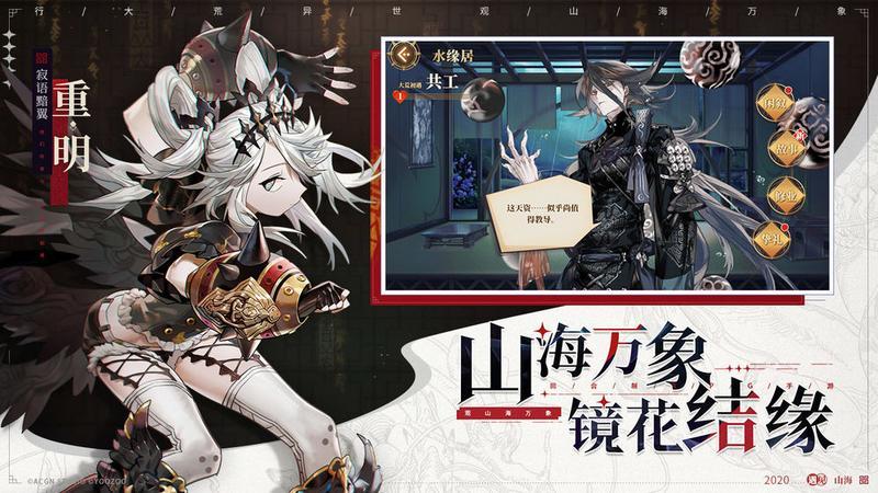 山海镜花新手快速升级指南 新手怎么快速升级