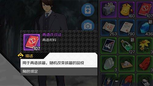 一人之下手游再造许可证